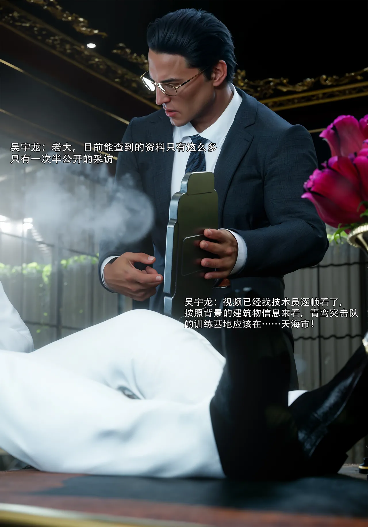 青鸾殇 秦璐篇 page 5 full