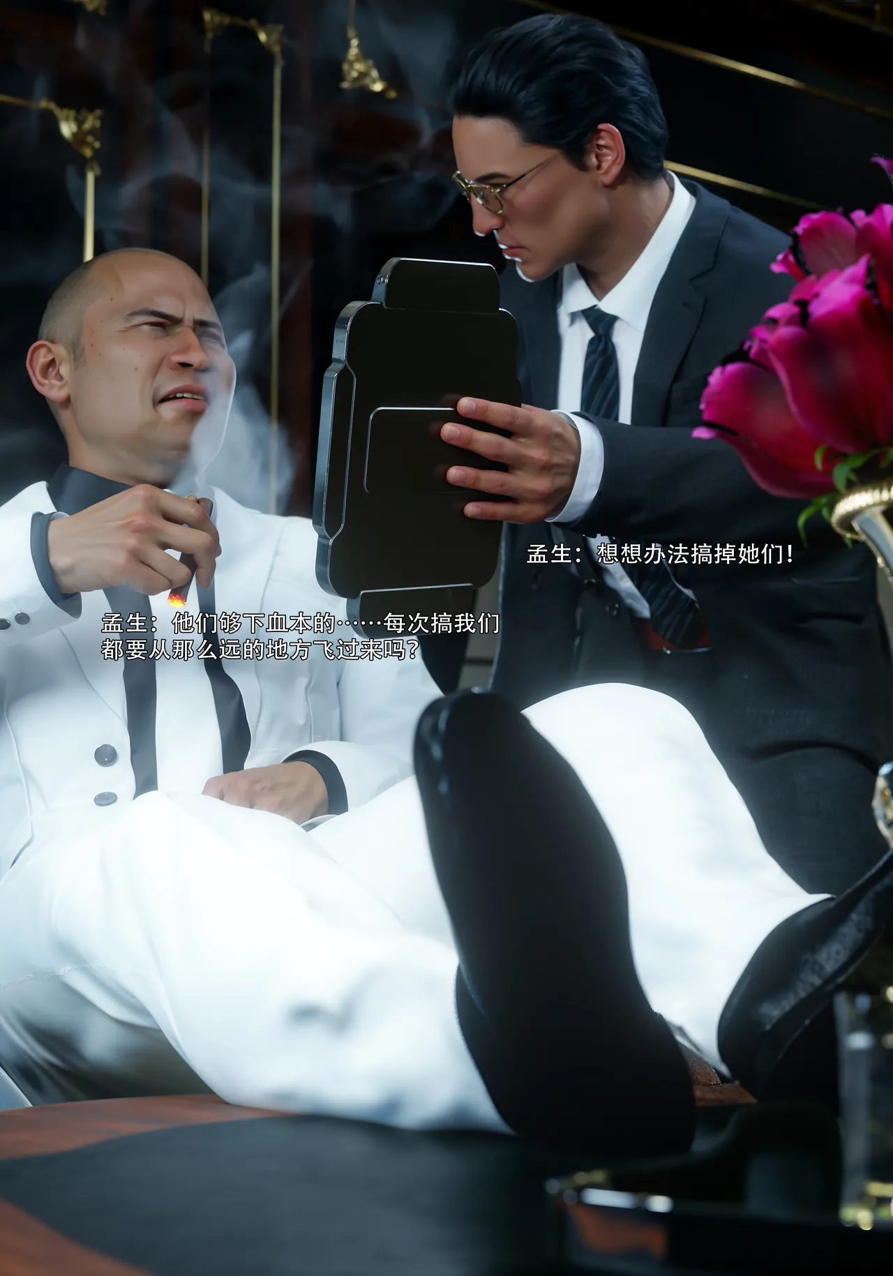 青鸾殇 秦璐篇 page 6 full