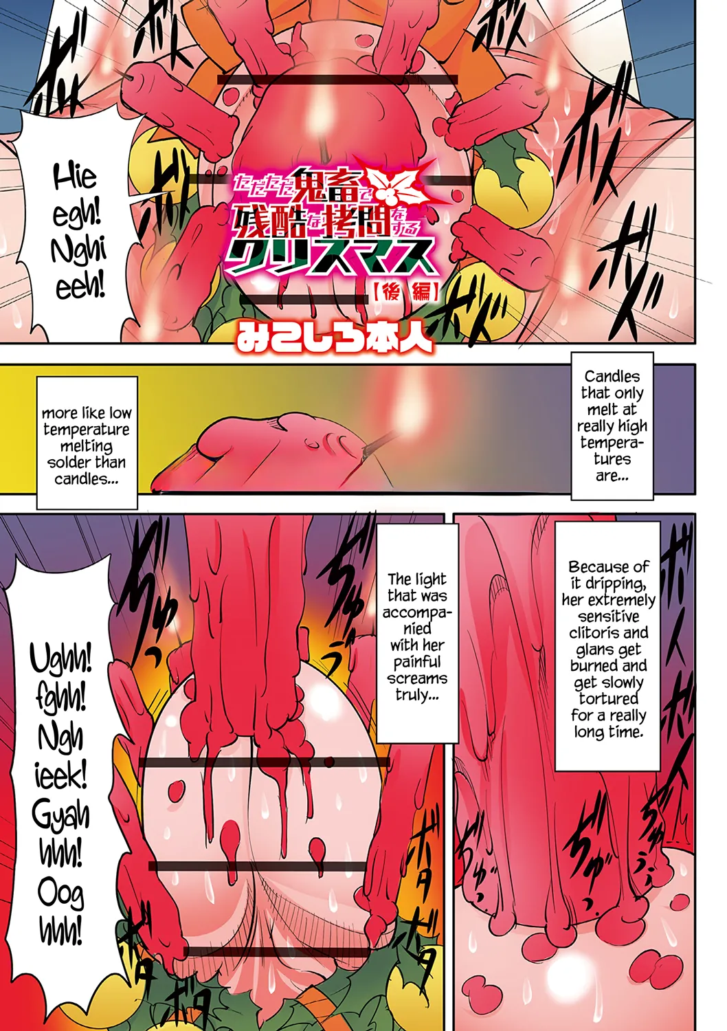 Tadatada Kichiku de Zankoku na Goumon o suru Christmas Kouhen page 1 full