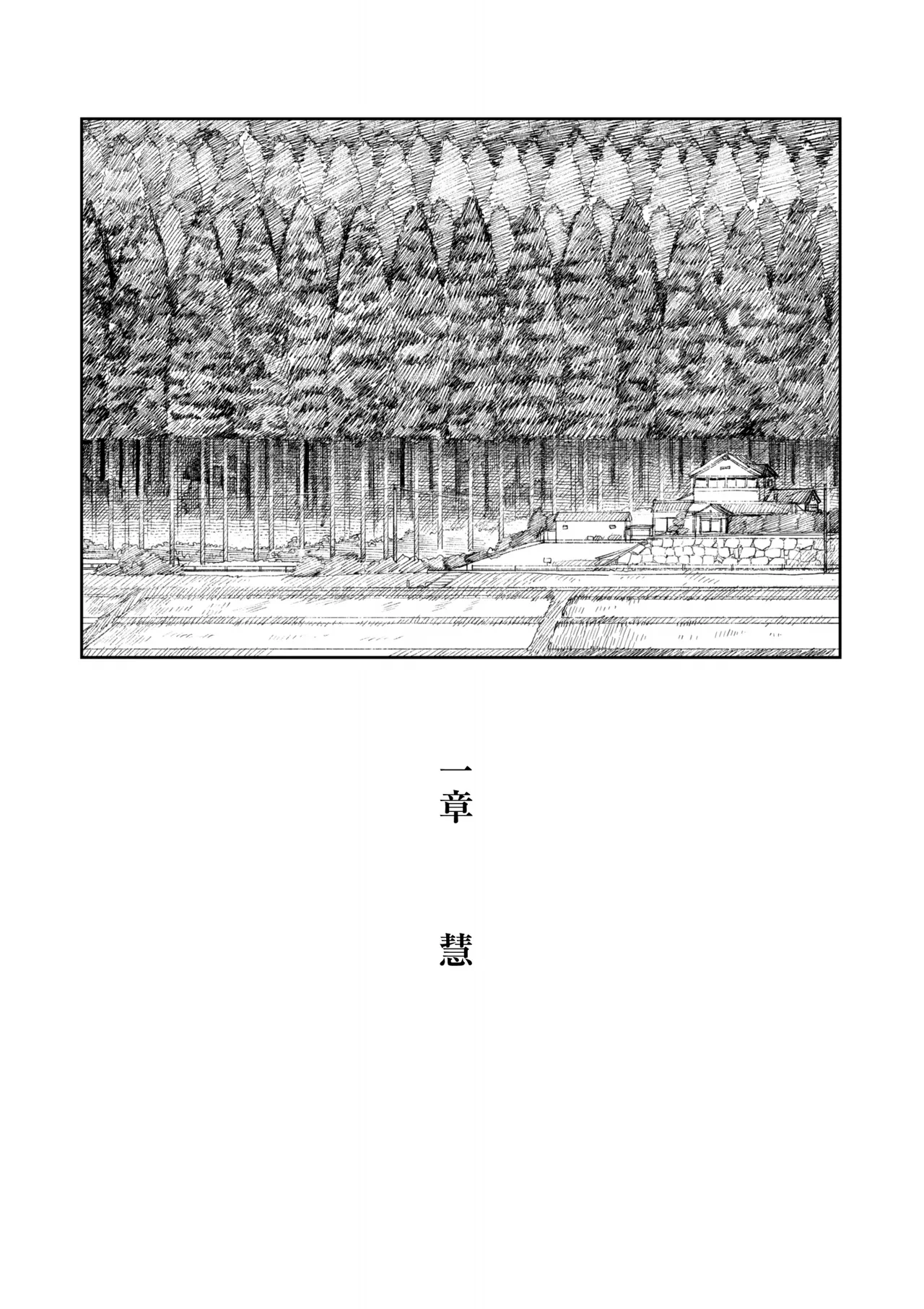 That Summer’s Secret Preserve. page 3 full