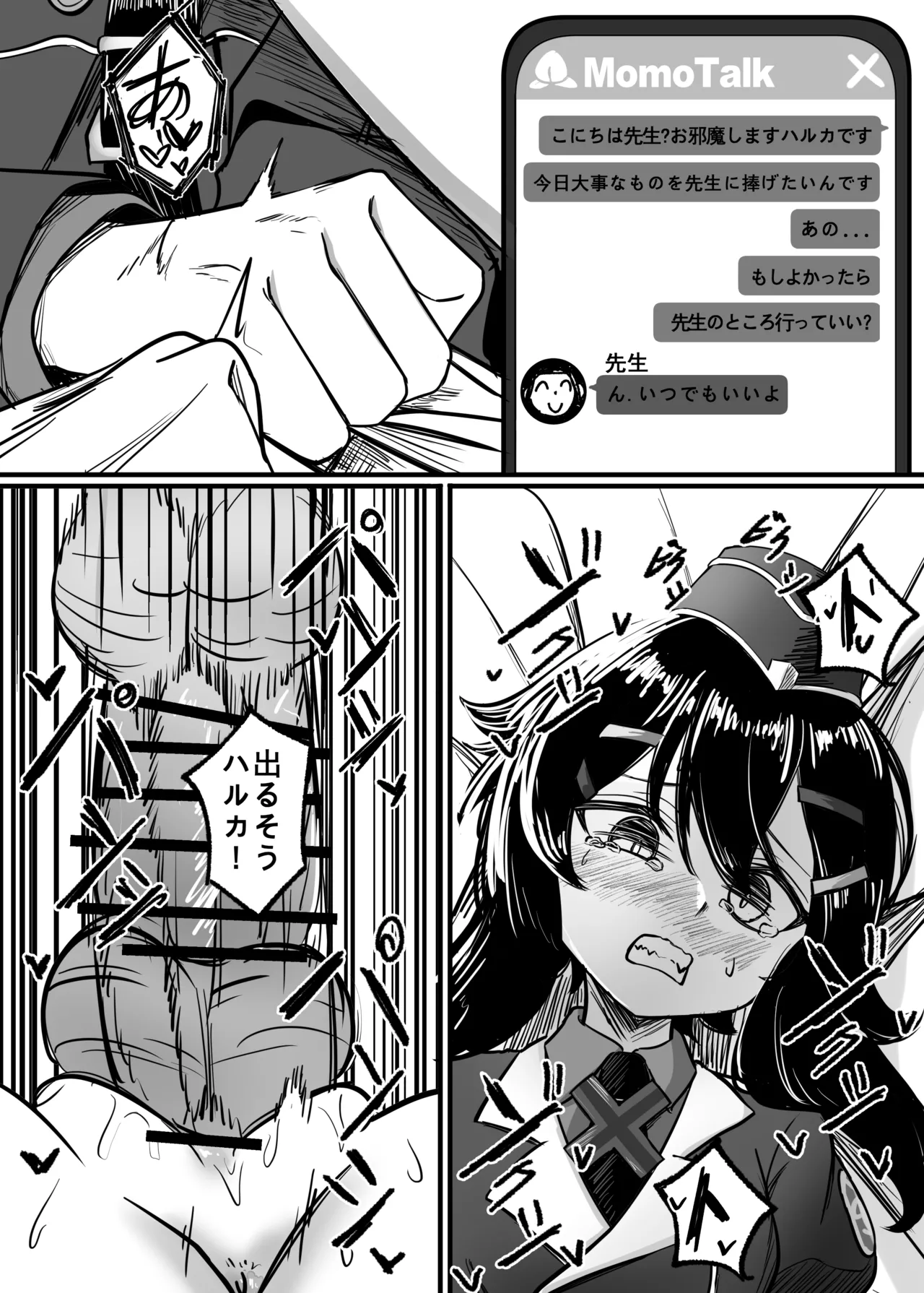 Kantan de Hayai Doujinshi 03 Ai de Zassou o Kangai Suru Hen page 3 full