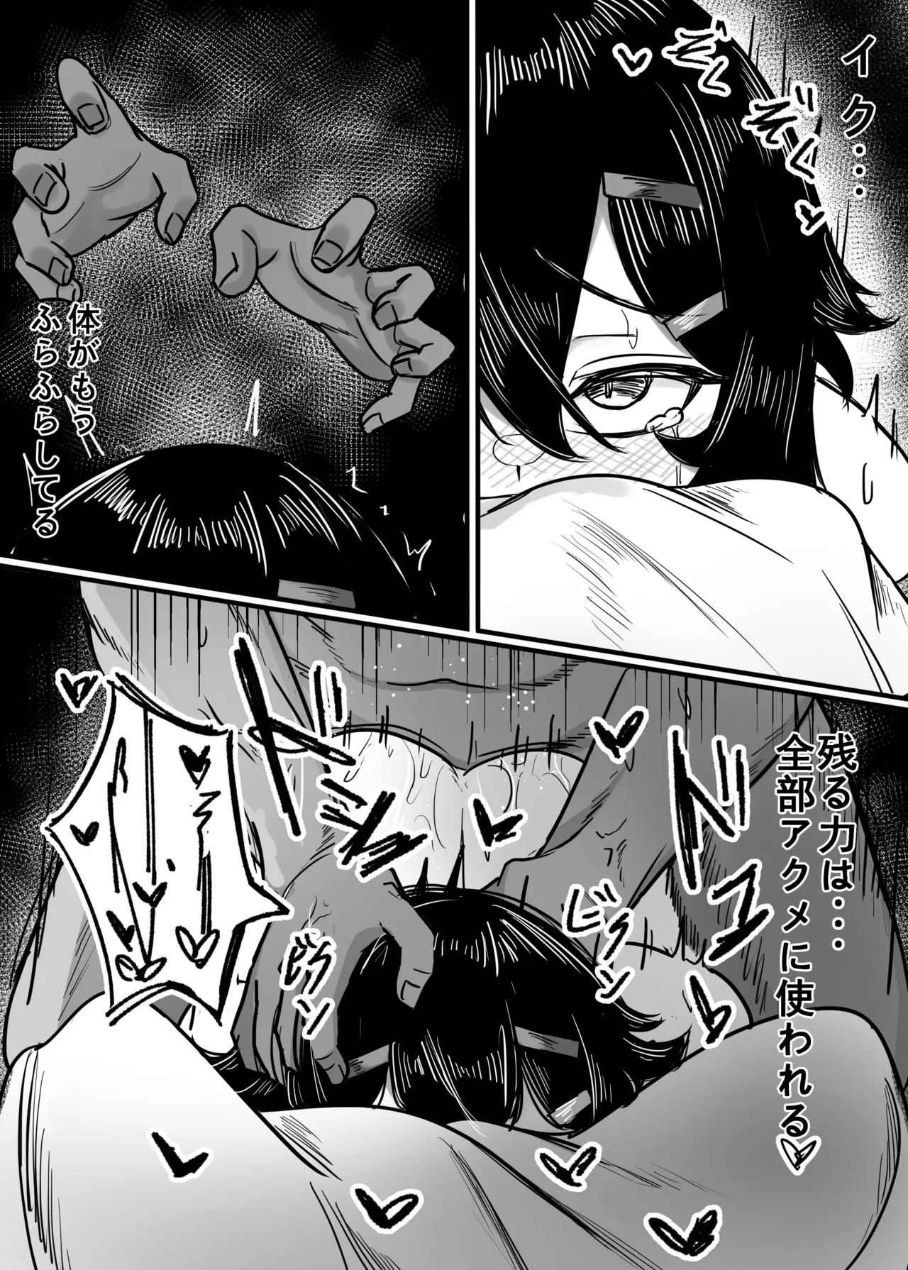 Kantan de Hayai Doujinshi 03 Ai de Zassou o Kangai Suru Hen page 7 full