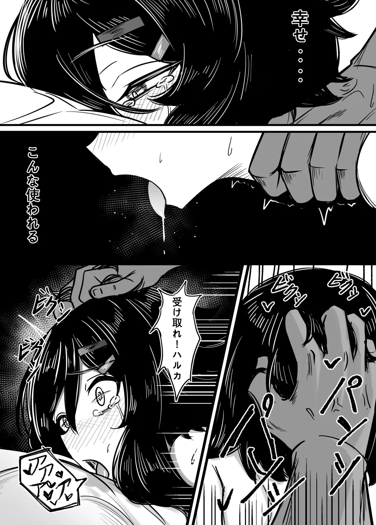 Kantan de Hayai Doujinshi 03 Ai de Zassou o Kangai Suru Hen page 8 full