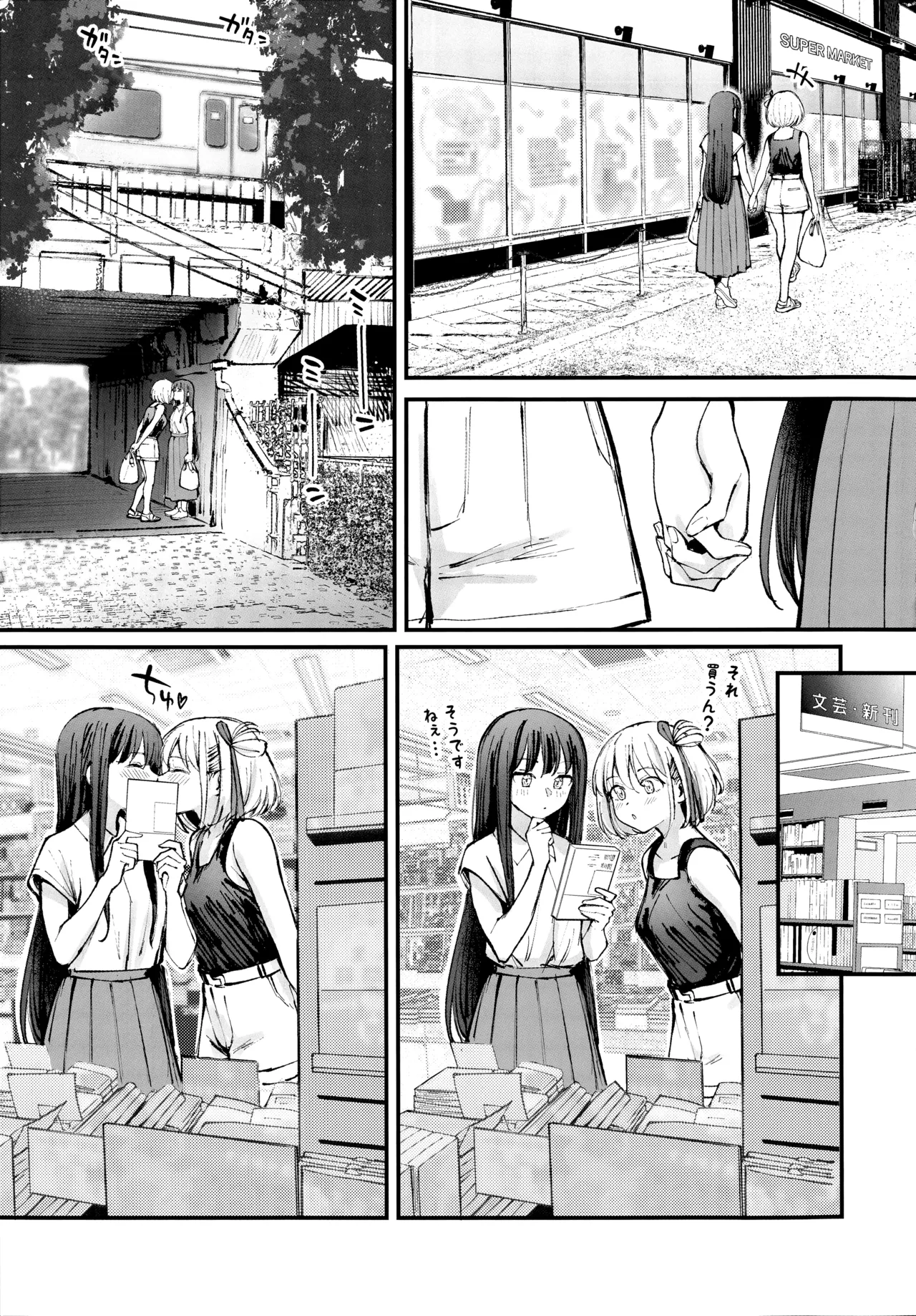 KISS KISS KISS page 10 full