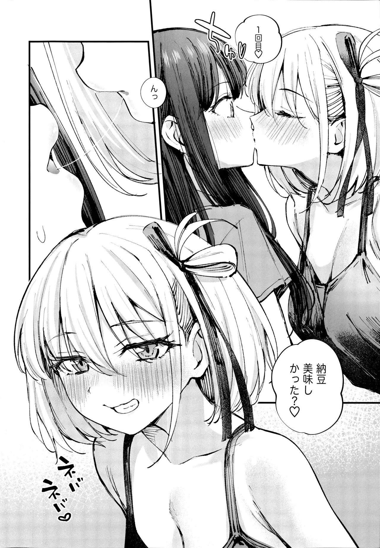 KISS KISS KISS page 7 full