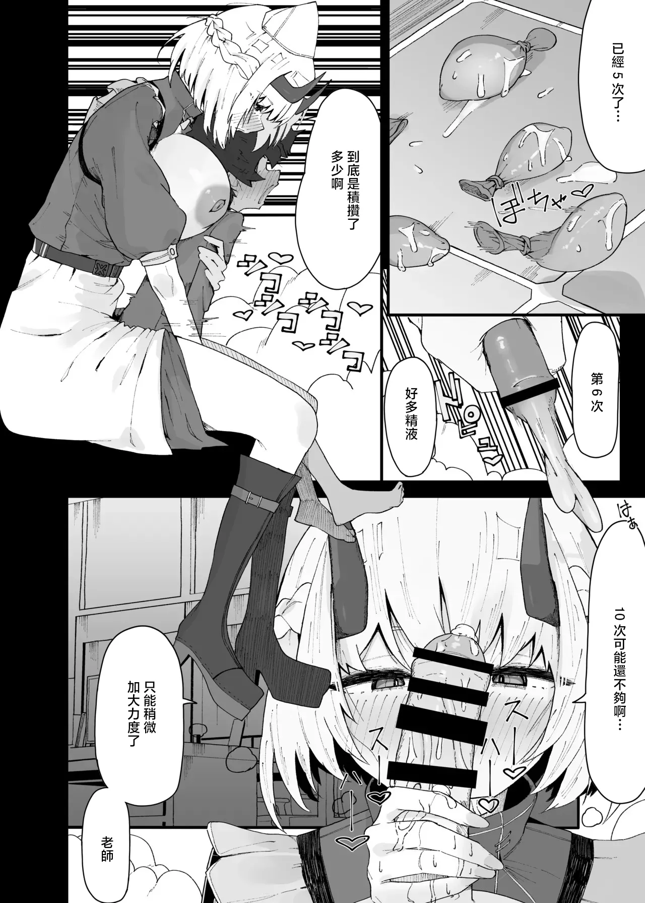 セナの治療を受けました♥ page 2 full