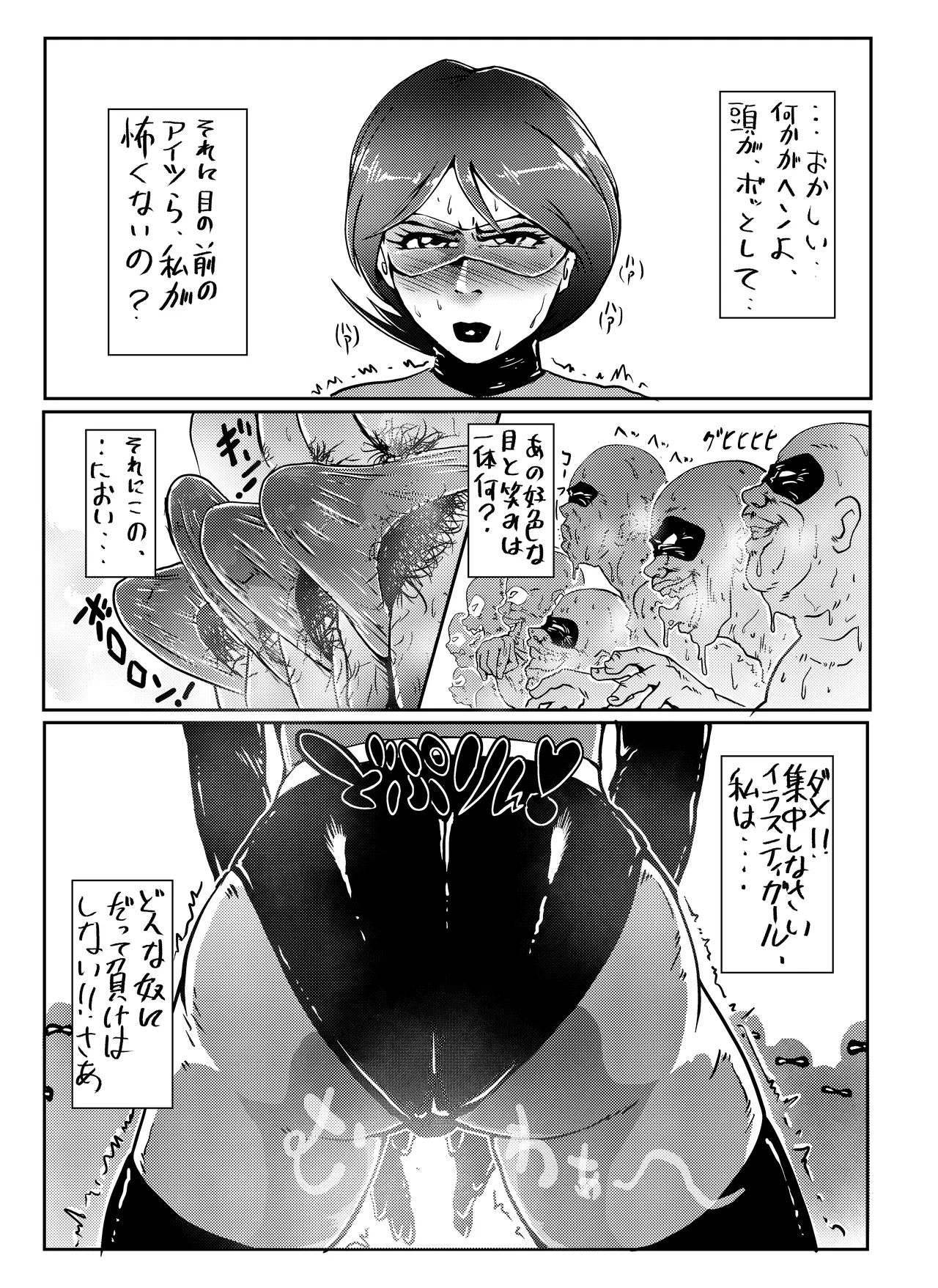 漫画 page 2 full