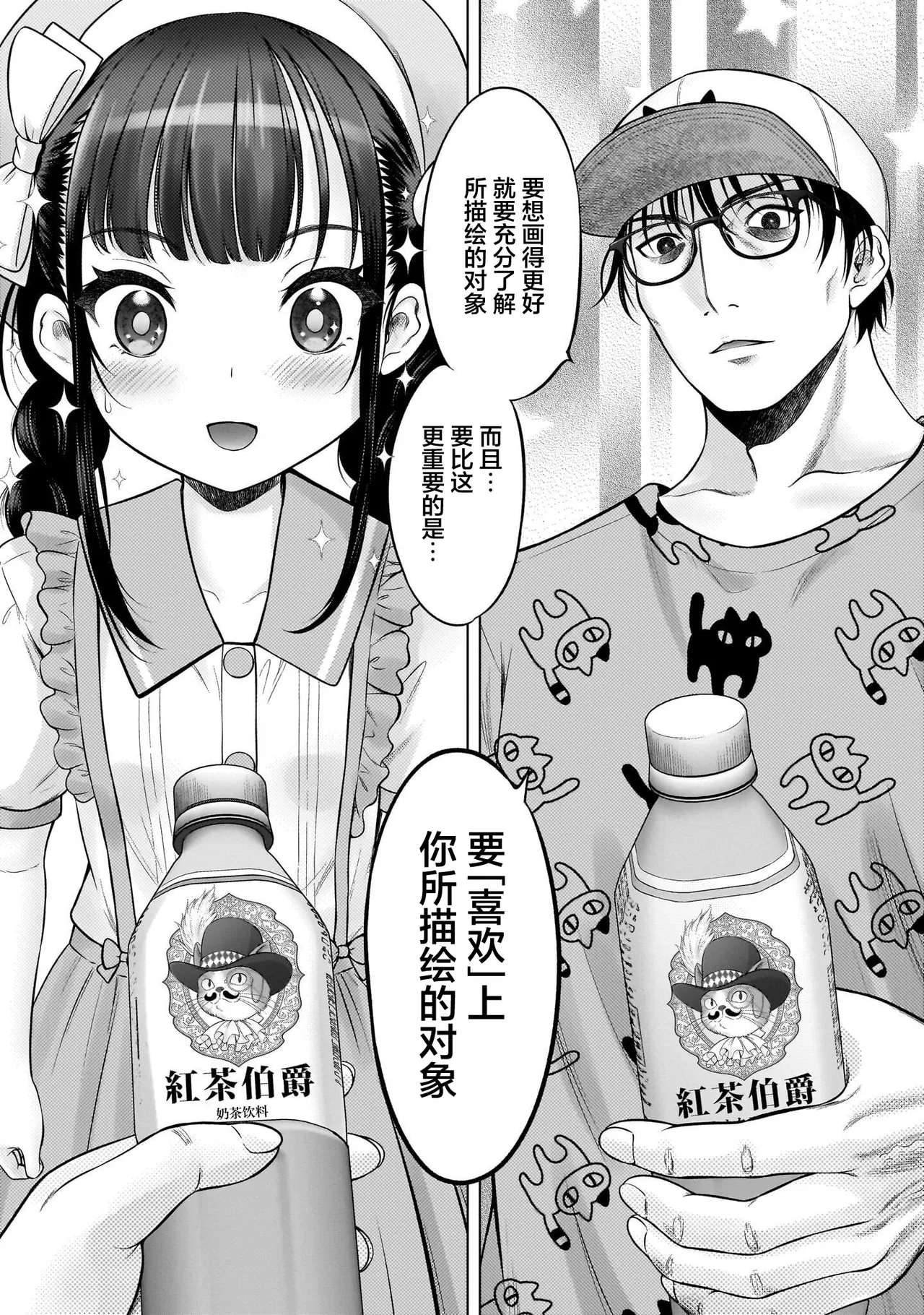 Watashi no Kouguchi Sensei 第6话 | 我的工口老师 第6话 page 5 full