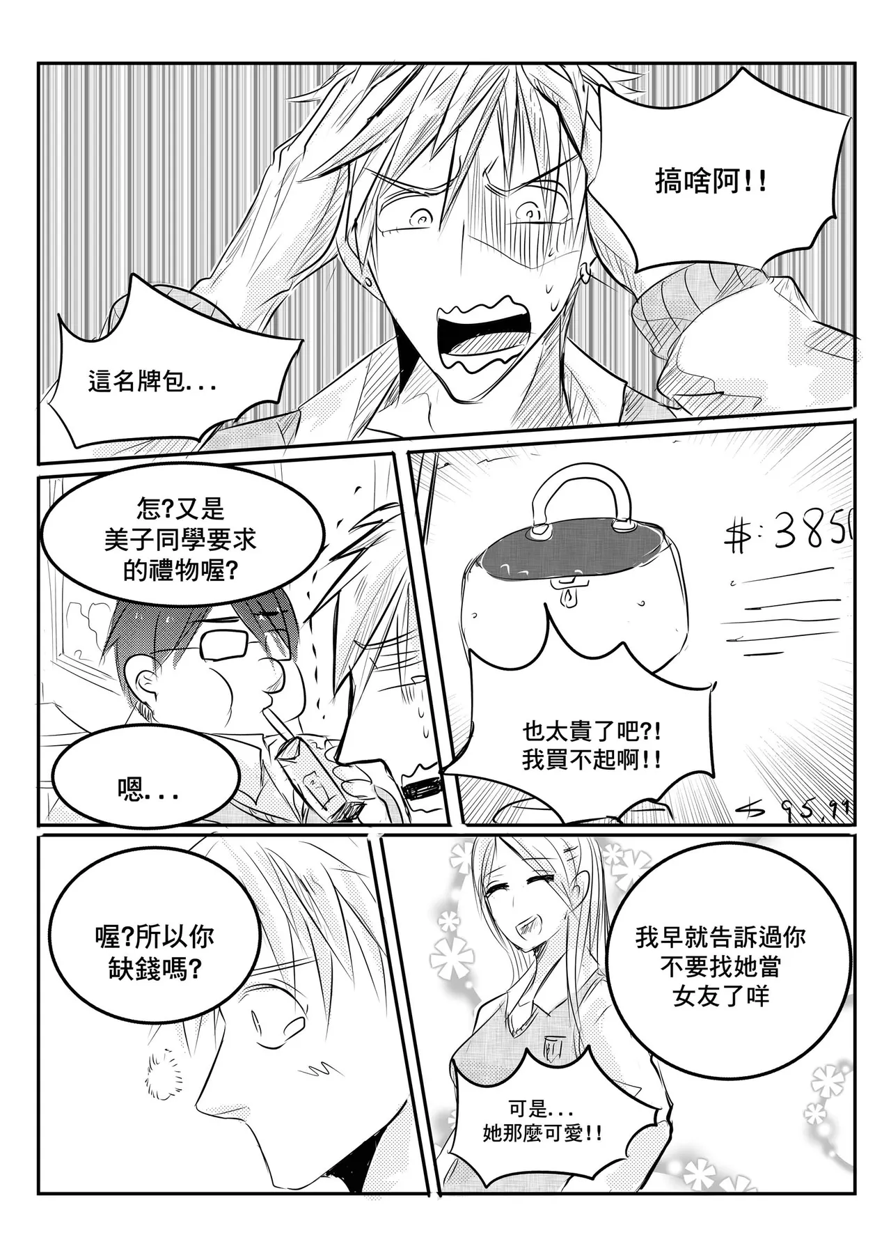 Classmate CN page 2 full