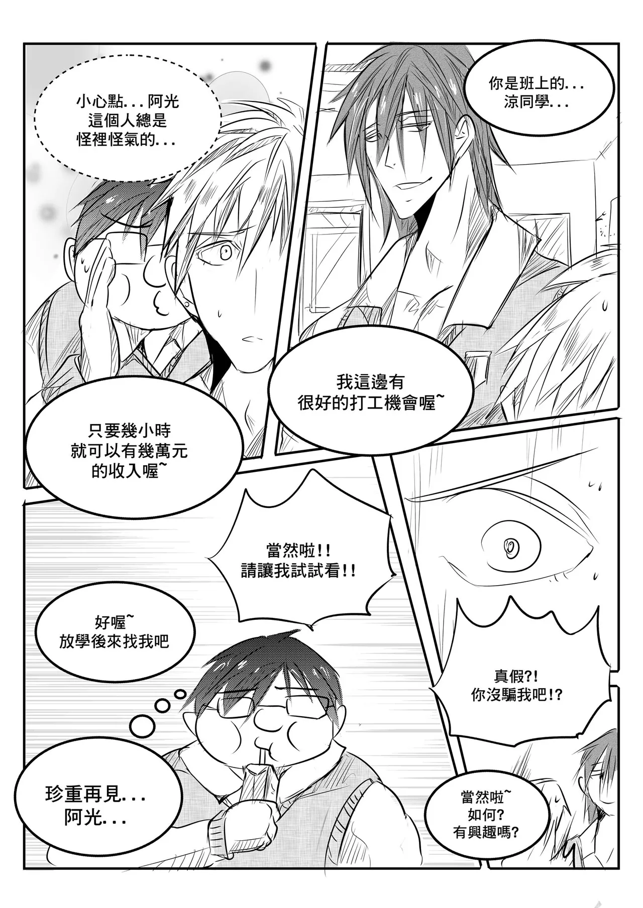 Classmate CN page 3 full