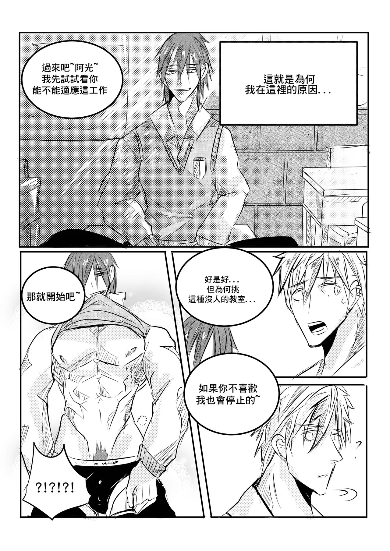 Classmate CN page 4 full