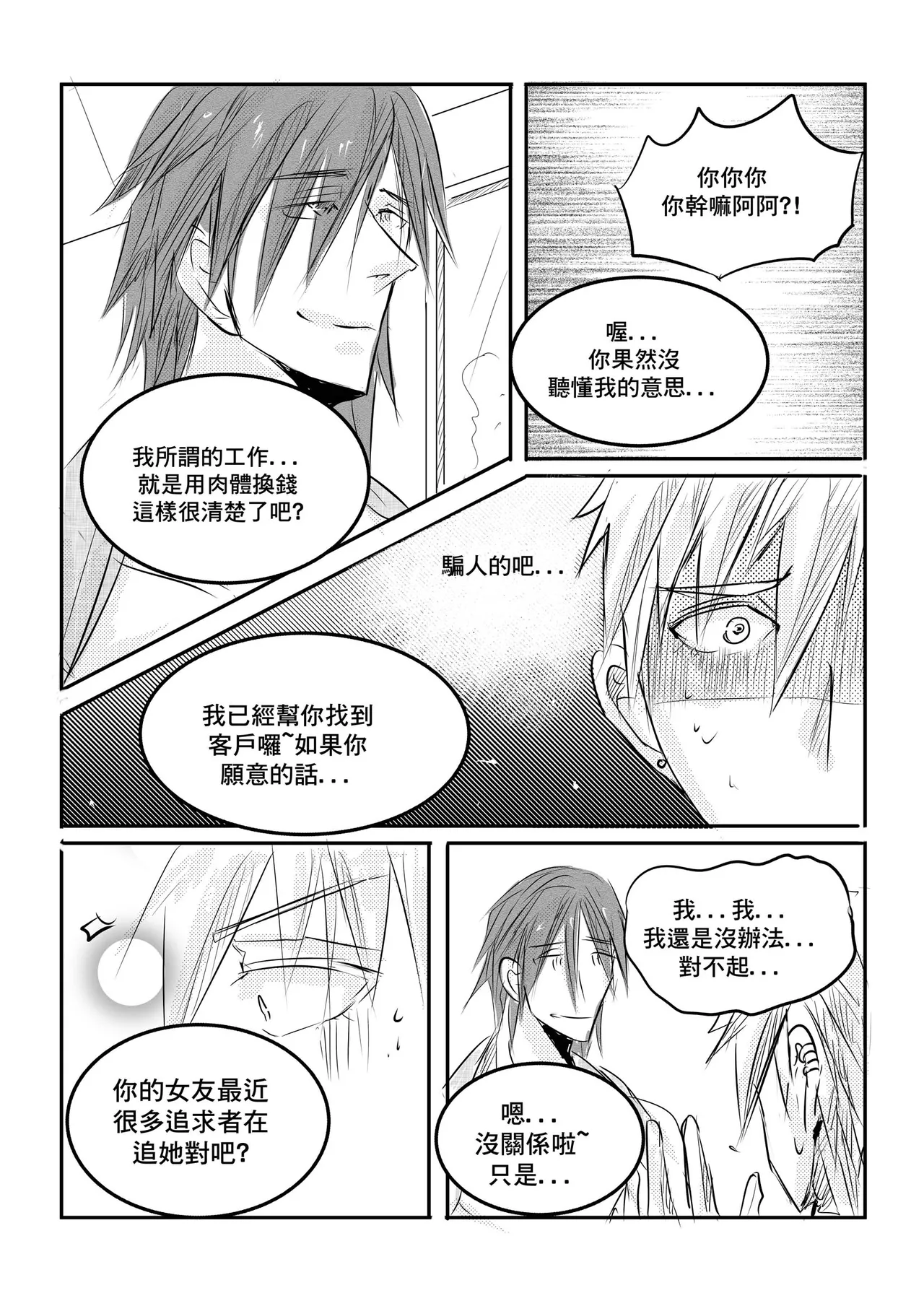Classmate CN page 5 full