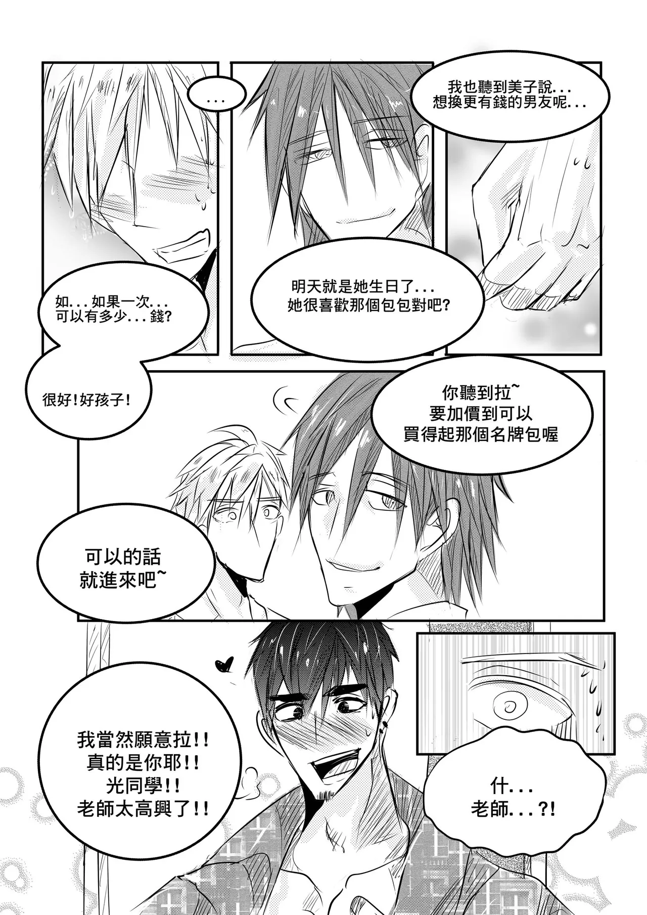 Classmate CN page 6 full