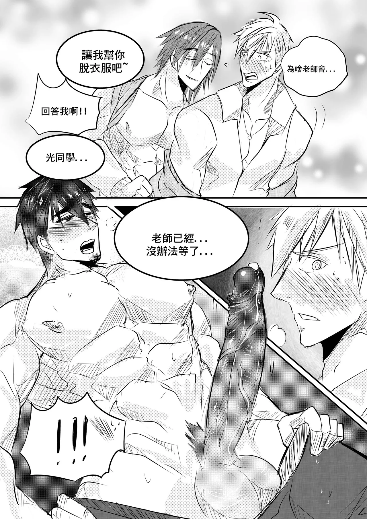 Classmate CN page 7 full