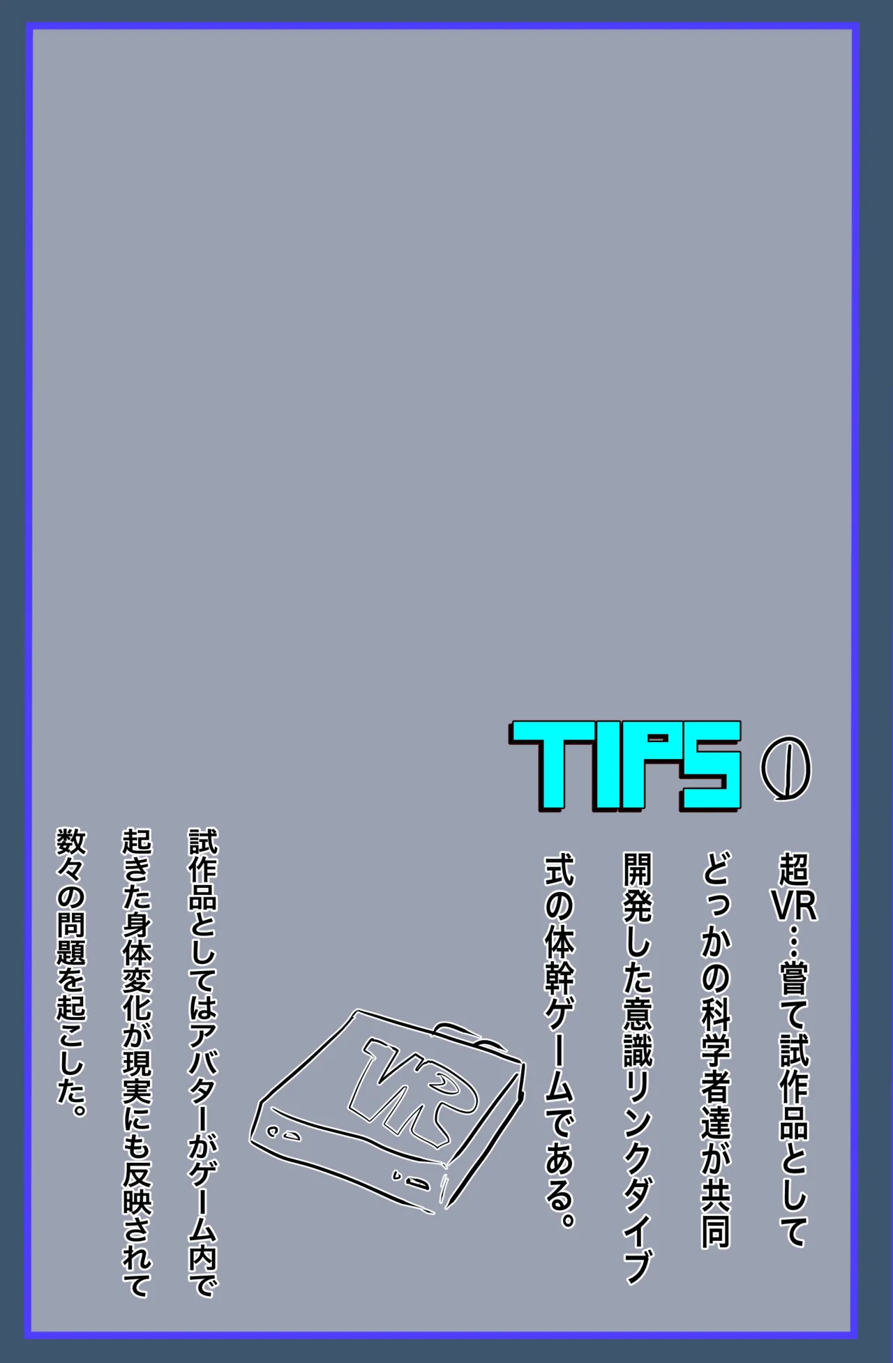 The Suffering of Super VR Creation ~Diet Agent Jiri - A Young Wife and an Undercover Mission~ page 9 full