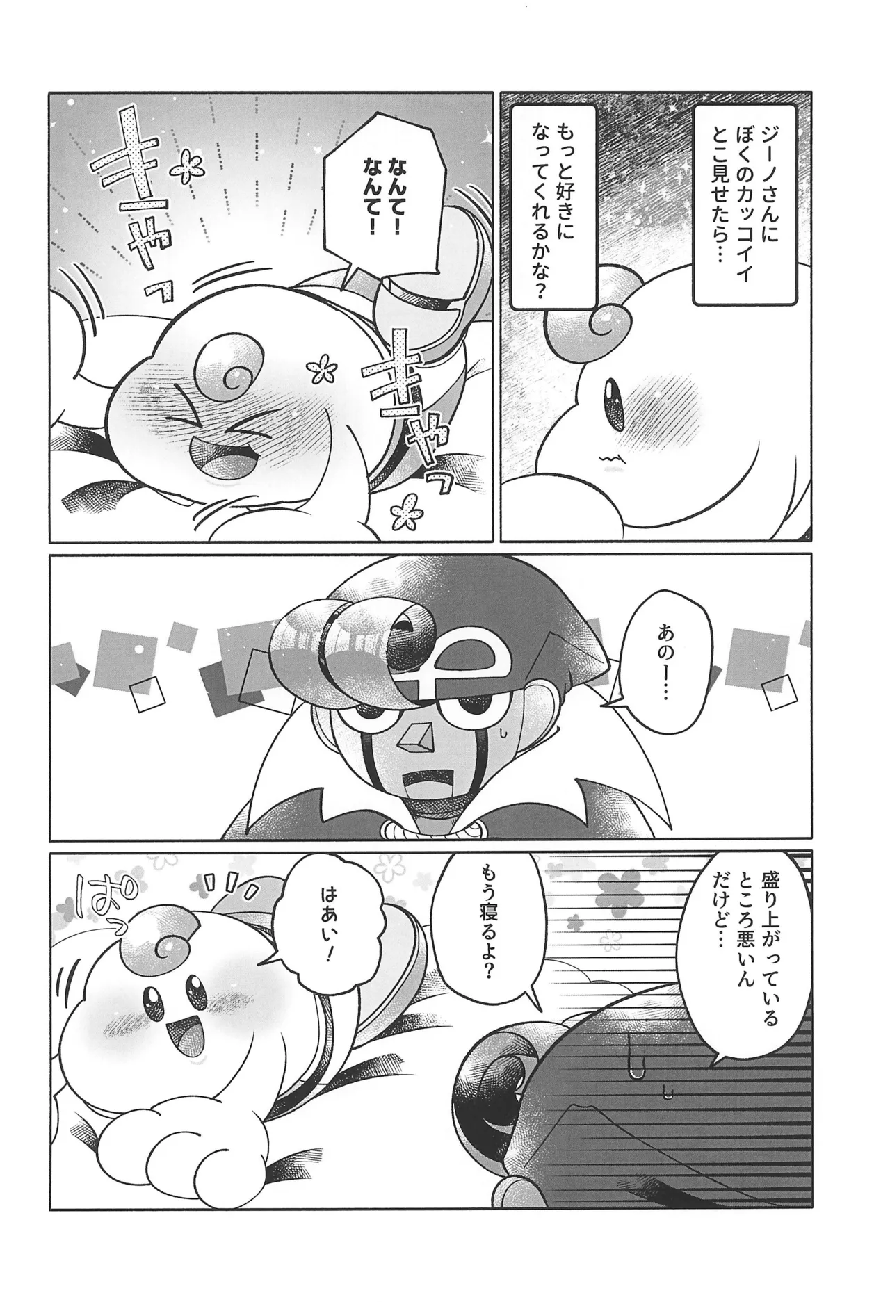 Blue Panic! page 8 full