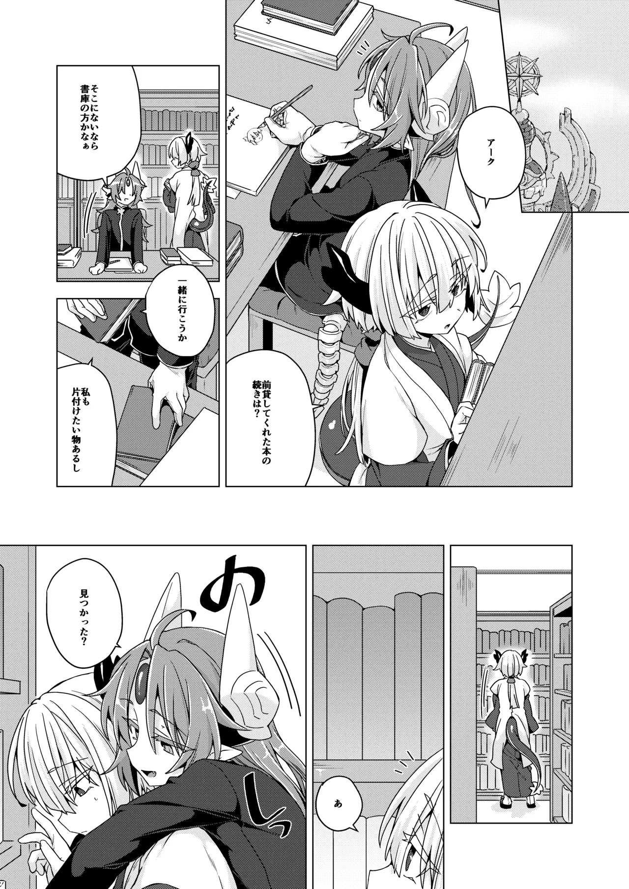 Akusama. Sono 12 page 2 full