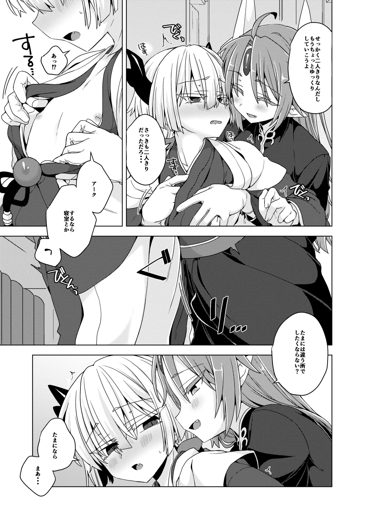 Akusama. Sono 12 page 4 full