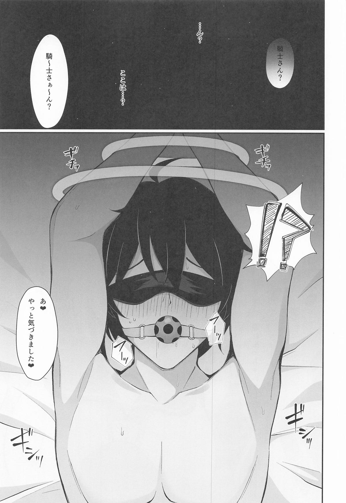 騎士さんはもう〜…わたしのモノです☆ page 2 full