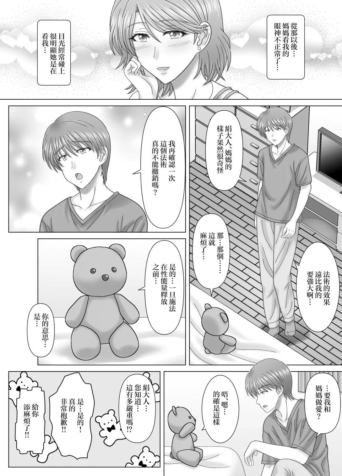 haha to no nu re goto page 10 full