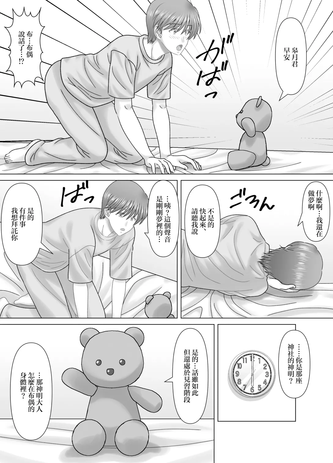 haha to no nu re goto page 3 full