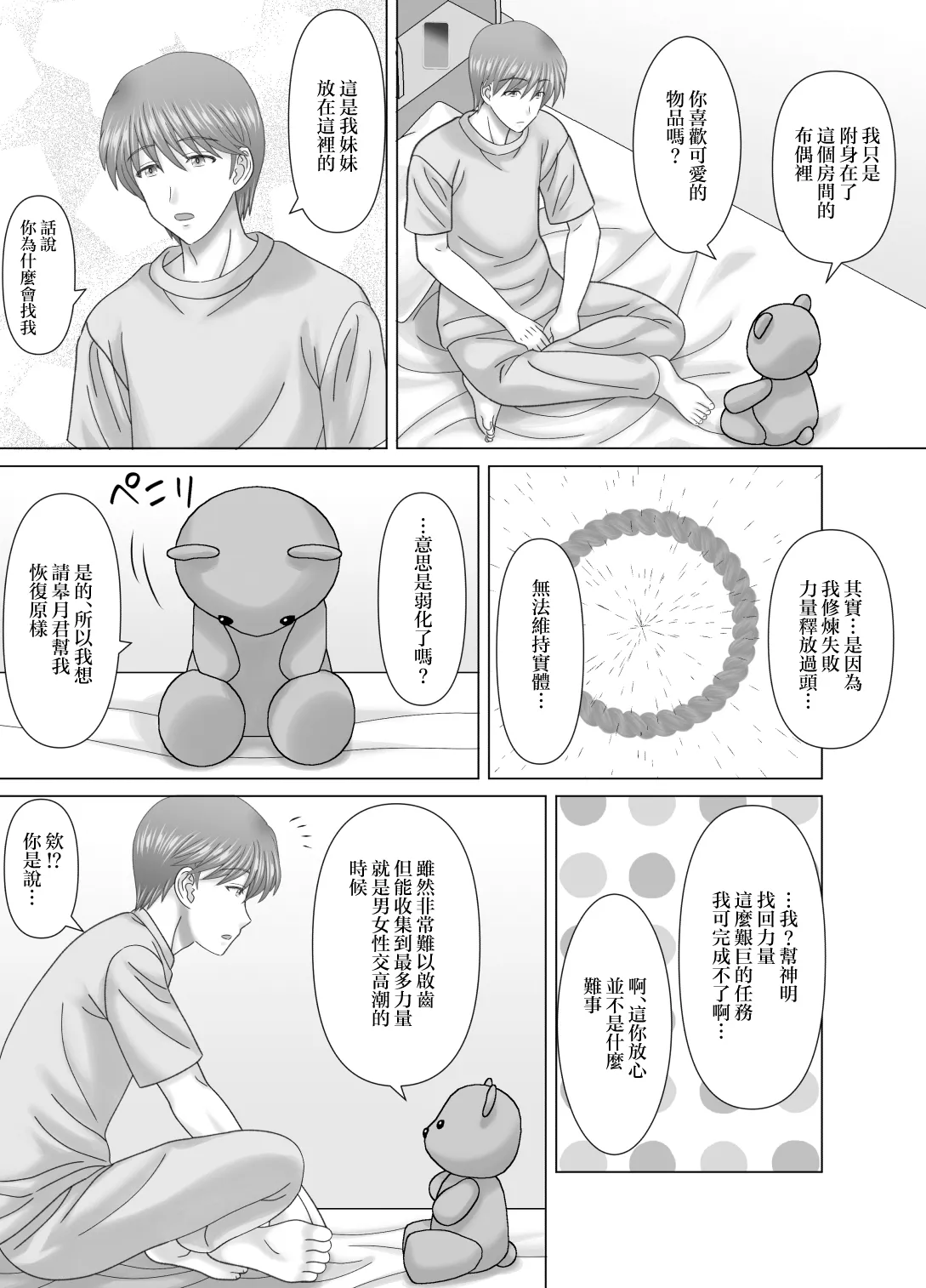 haha to no nu re goto page 4 full