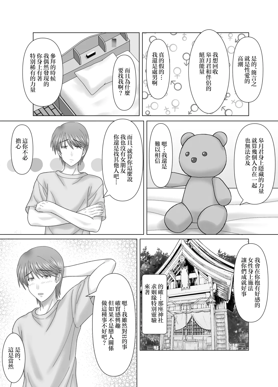 haha to no nu re goto page 5 full