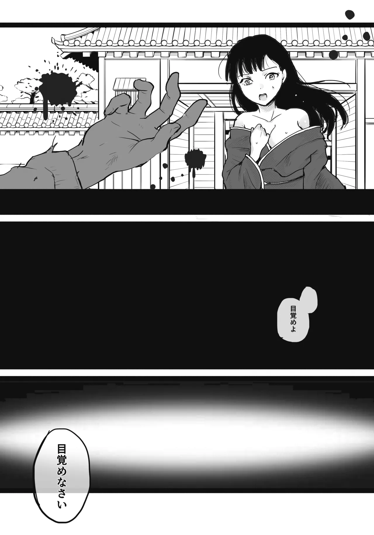 [ど少 (おなぐ｜社畜愛肉)] 異世界艶魔 Hentai - Raw  17