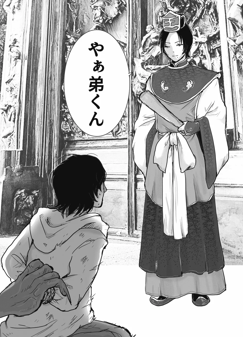 [ど少 (おなぐ｜社畜愛肉)] 異世界艶魔 Hentai - Raw  18