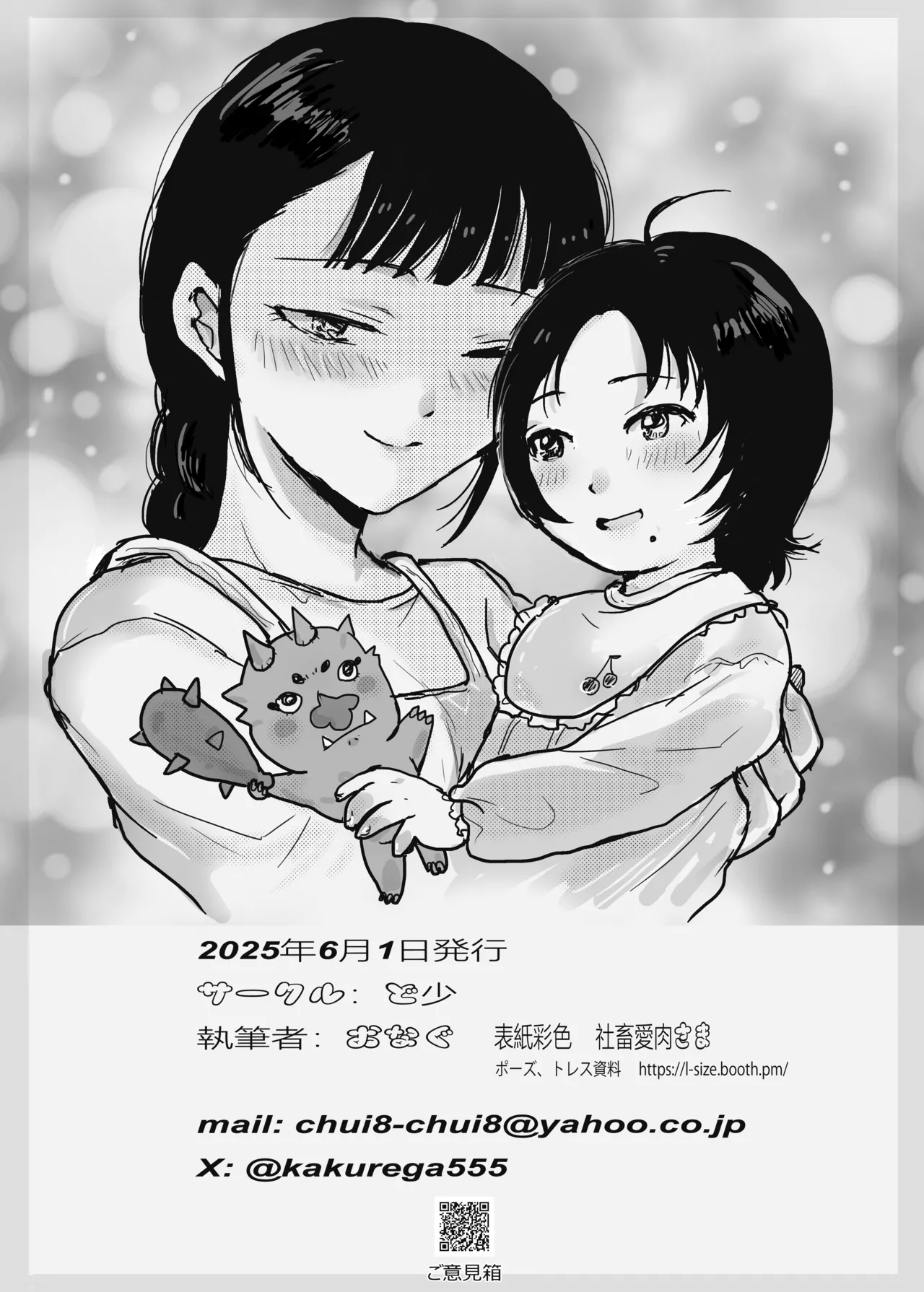 [ど少 (おなぐ｜社畜愛肉)] 異世界艶魔 Hentai - Raw  19