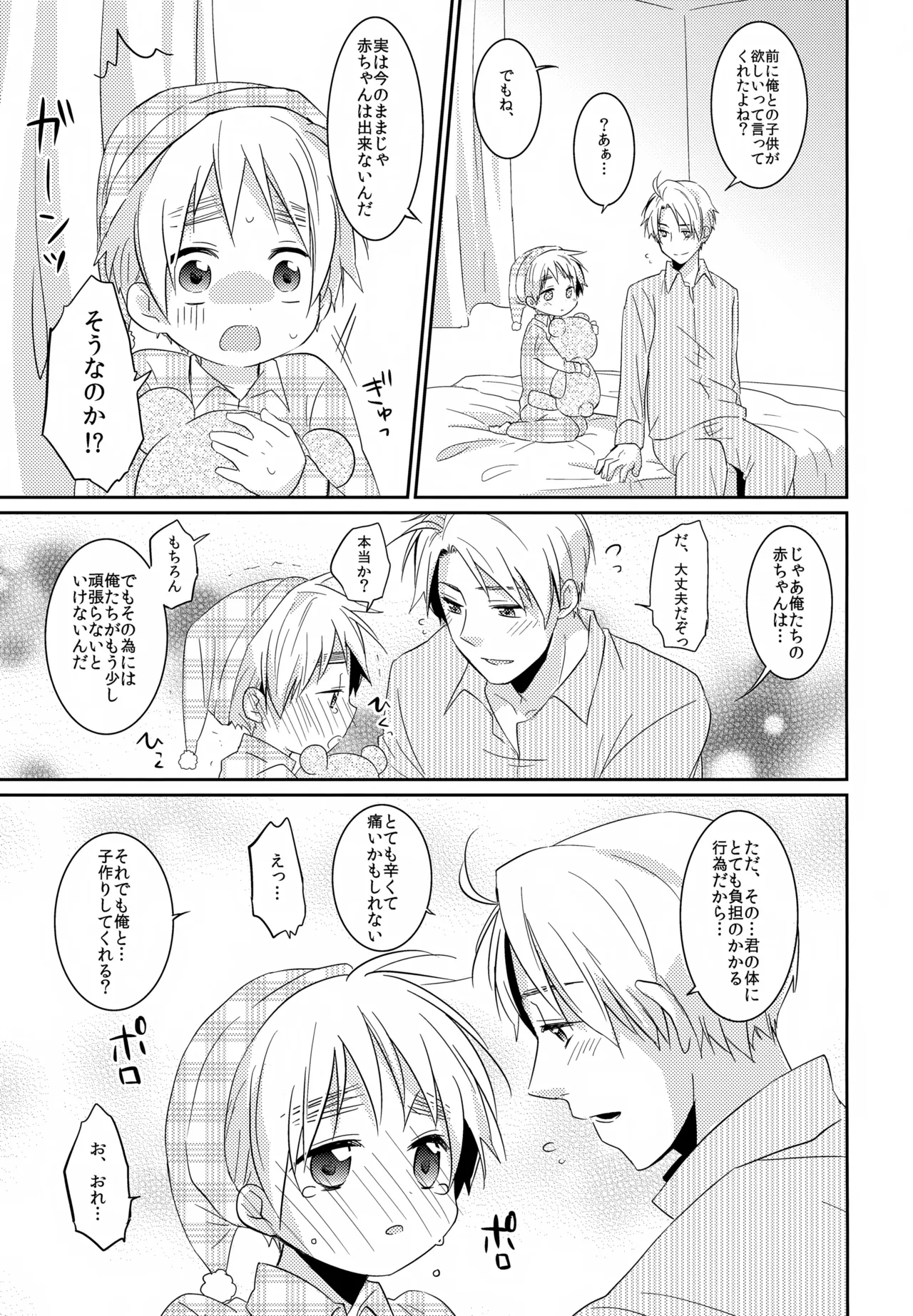 Shota Tte Gou!! page 10 full