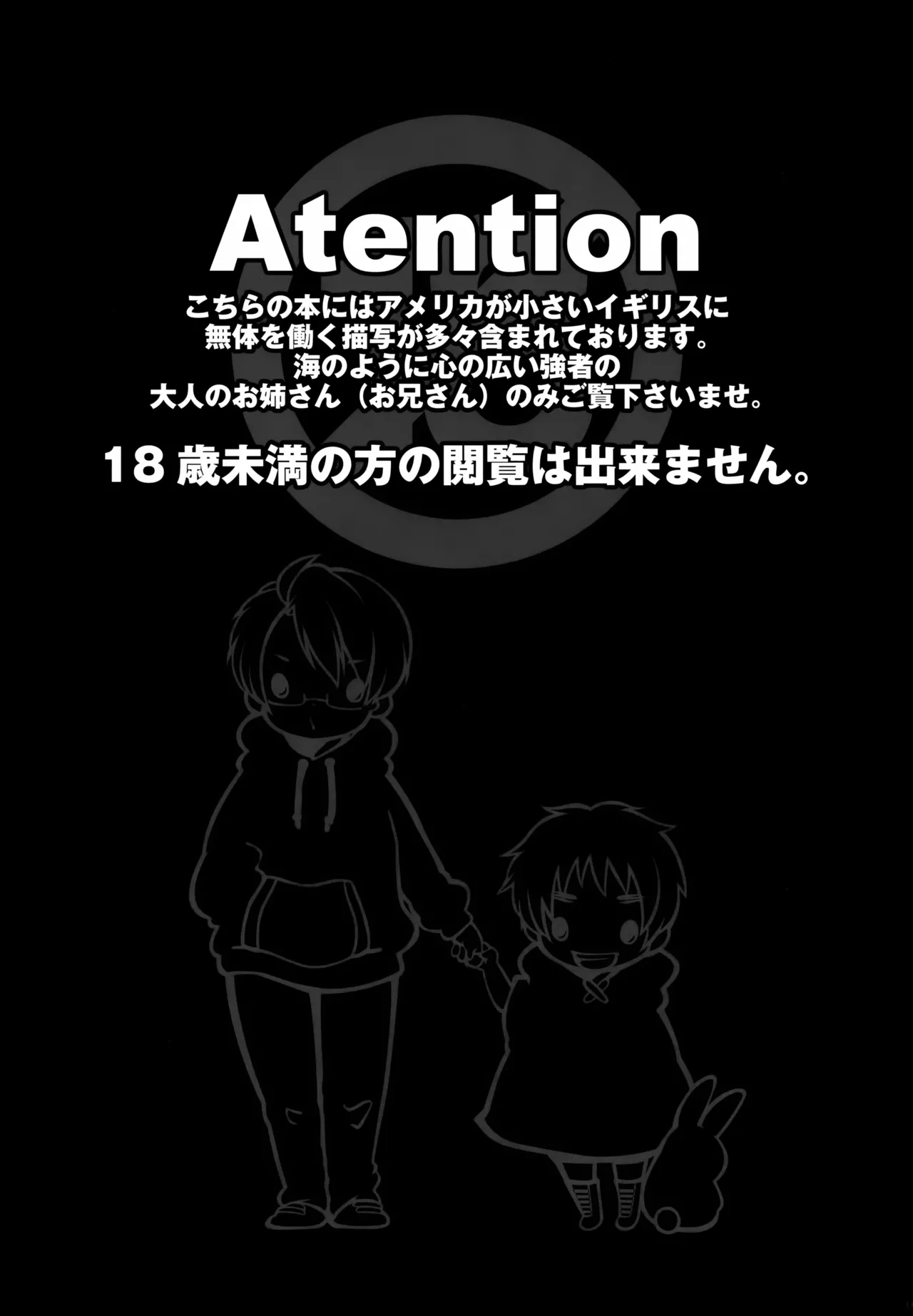 Shota Tte Gou!! page 2 full