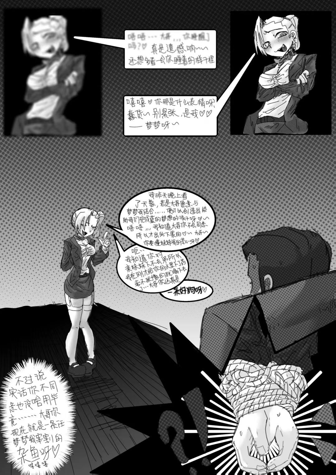 【海虎】蓝梦色图合集 page 2 full