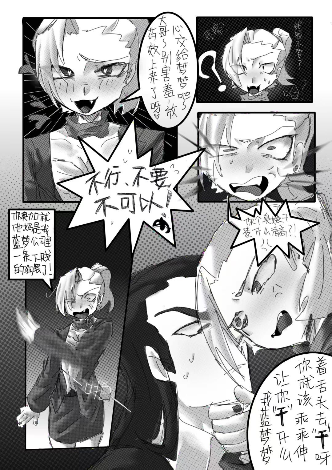 【海虎】蓝梦色图合集 page 3 full