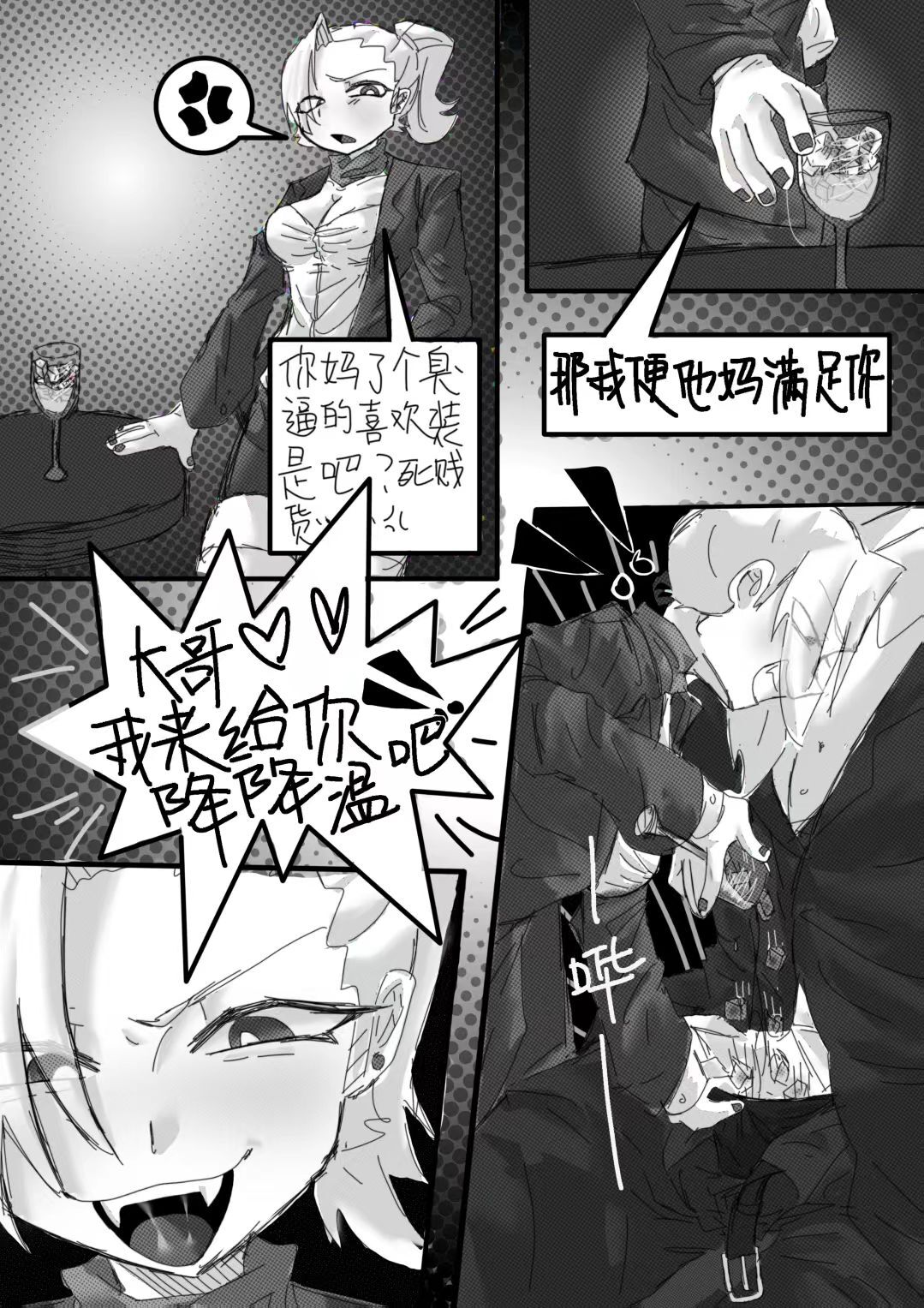 【海虎】蓝梦色图合集 page 4 full