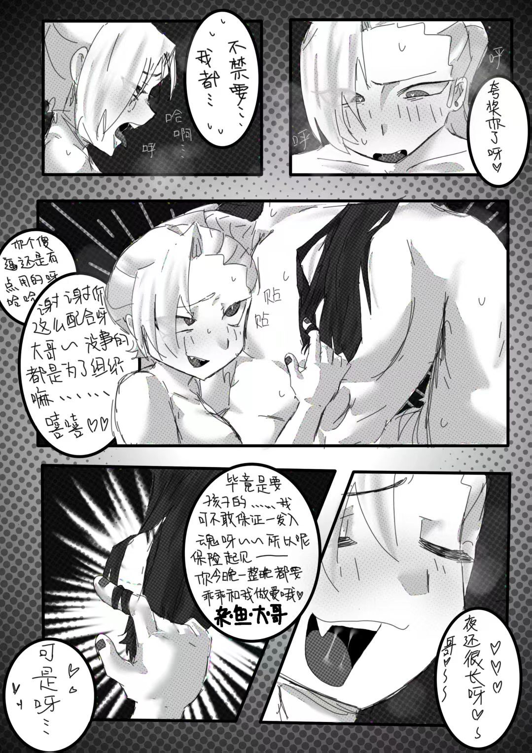 【海虎】蓝梦色图合集 page 6 full