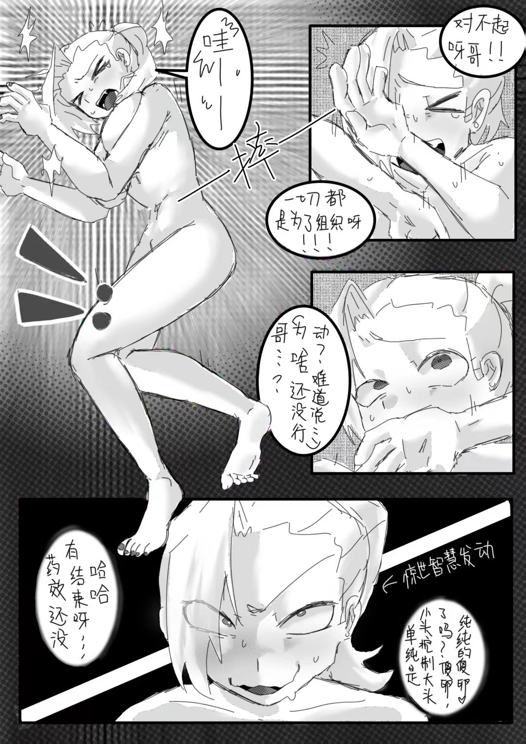 【海虎】蓝梦色图合集 page 7 full