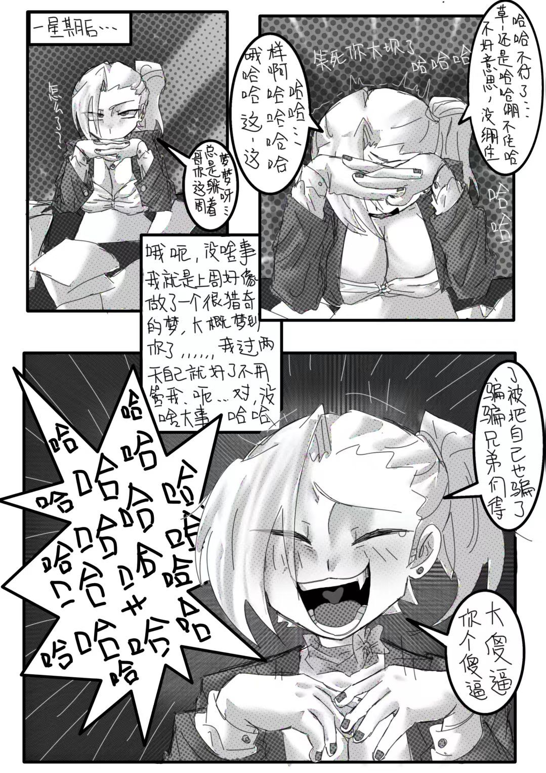 【海虎】蓝梦色图合集 page 8 full