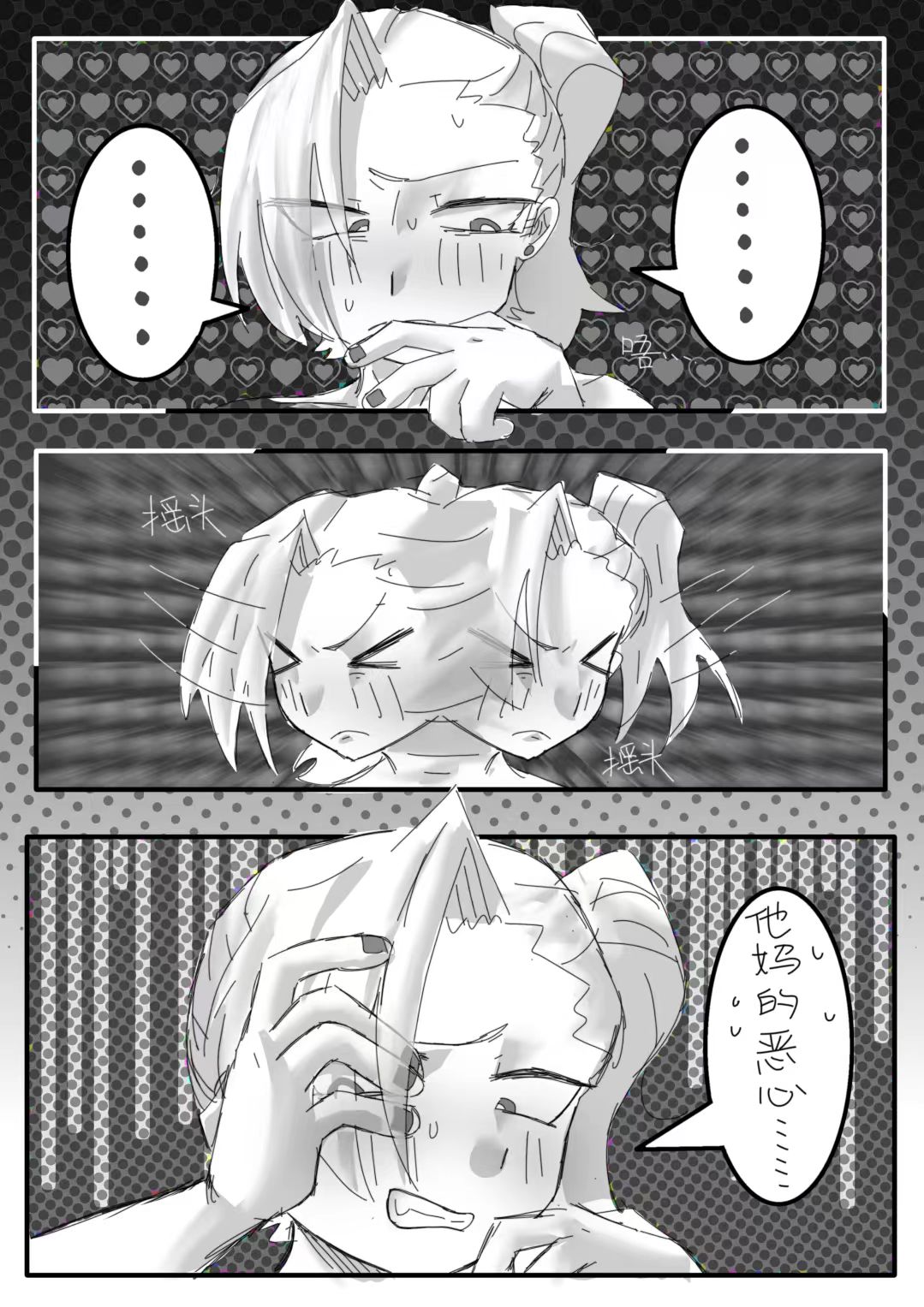 【海虎】蓝梦色图合集 page 9 full