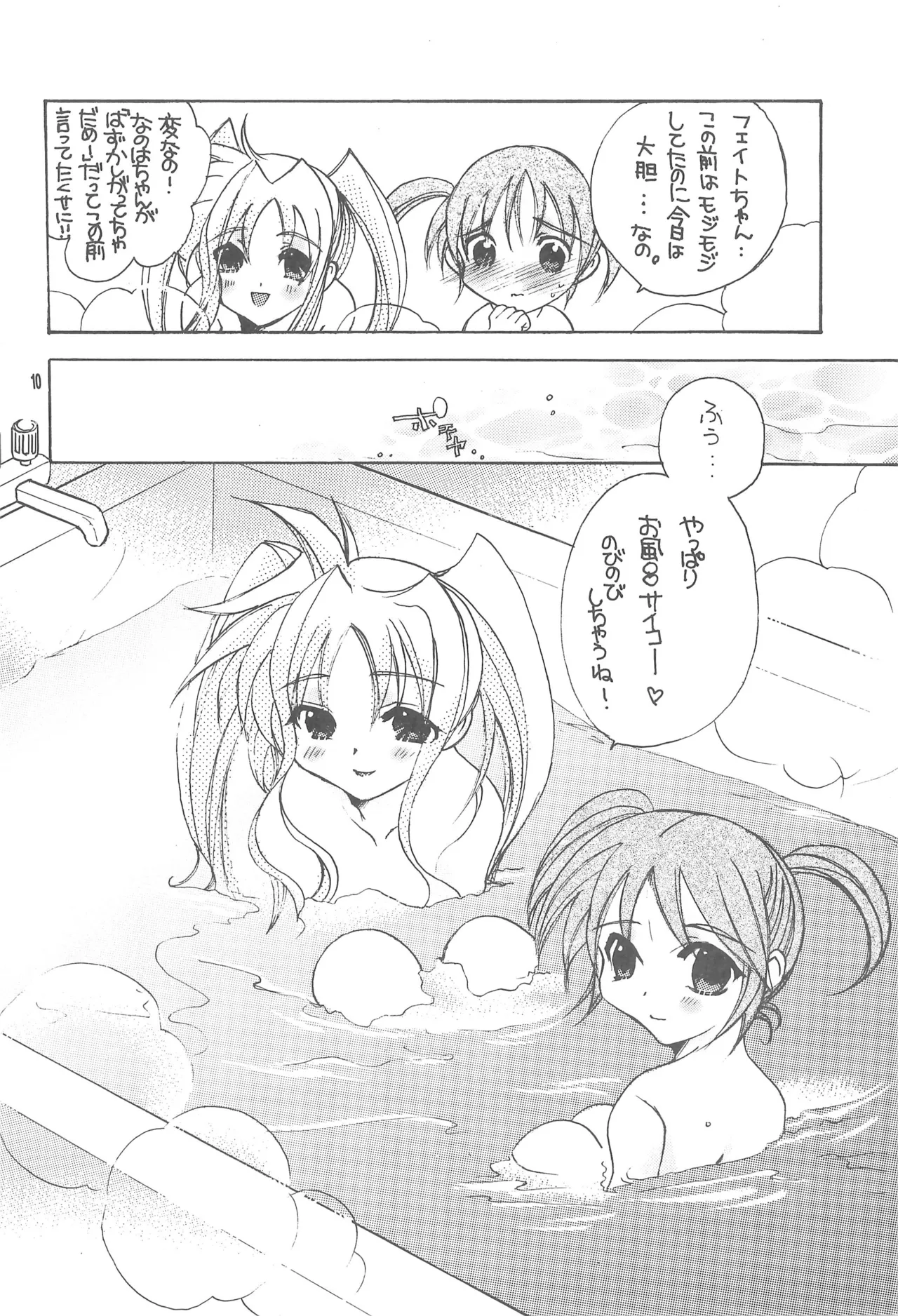 Lyrical ★ Lyrical 2 page 10 full