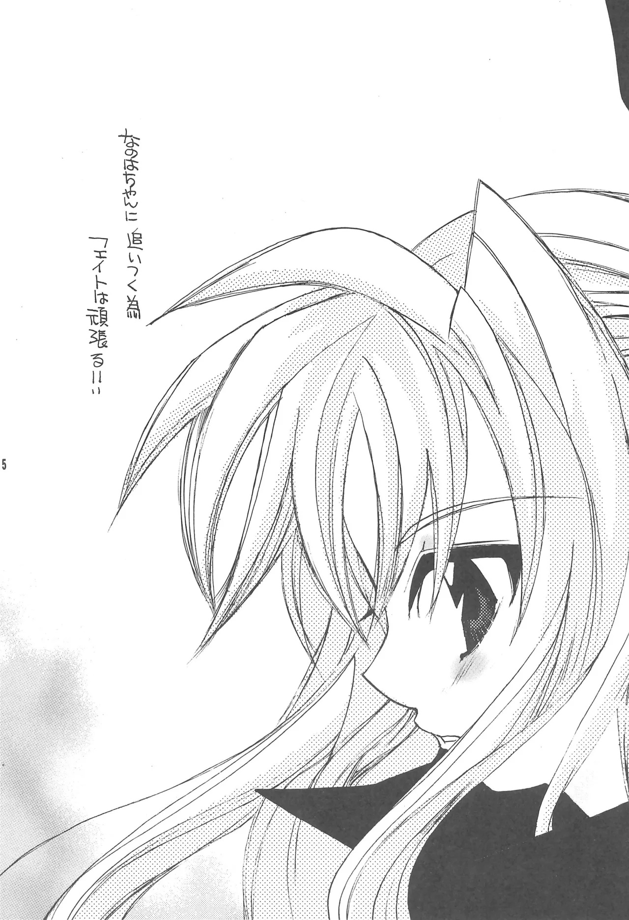 Lyrical ★ Lyrical 2 page 5 full