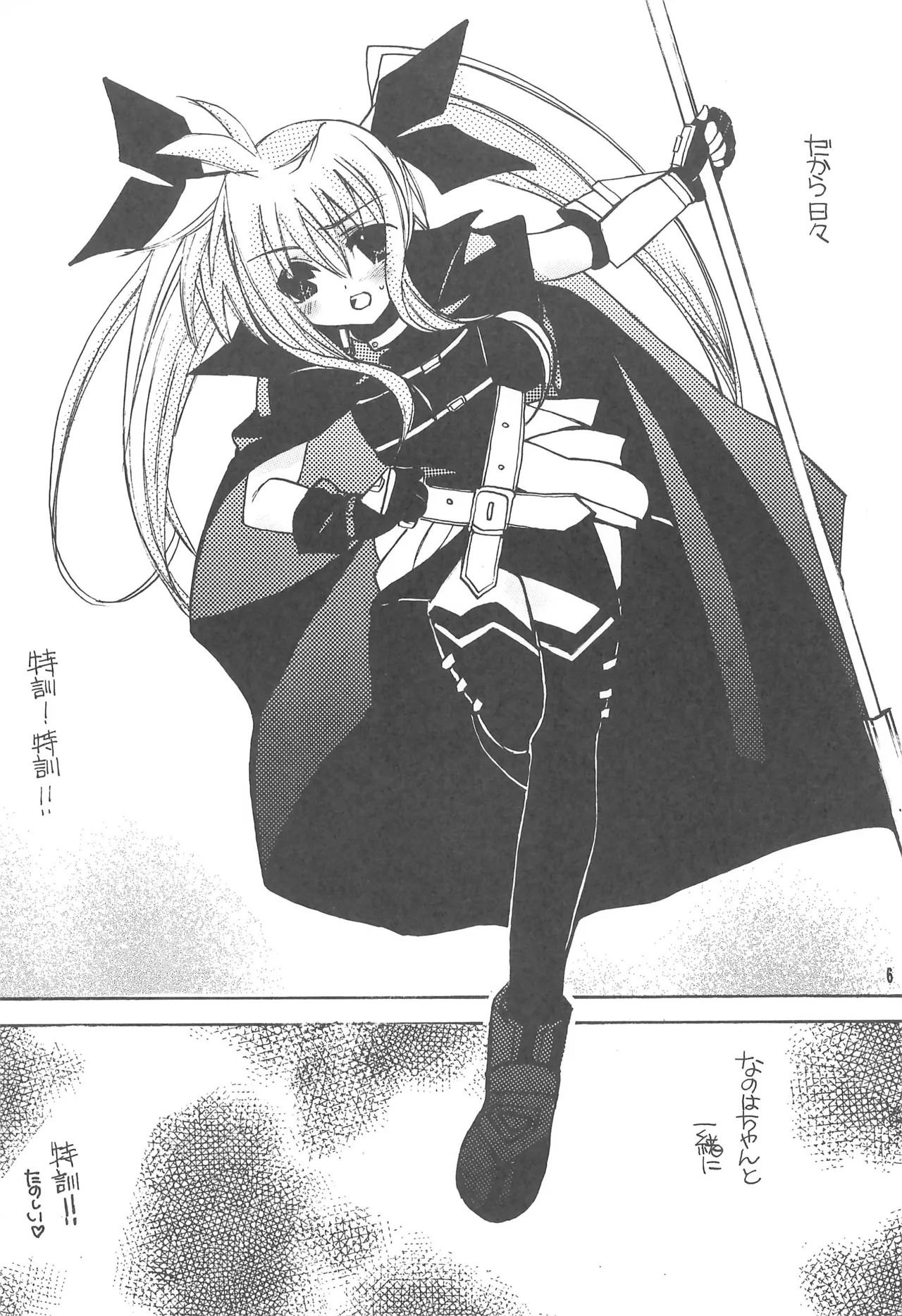 Lyrical ★ Lyrical 2 page 6 full