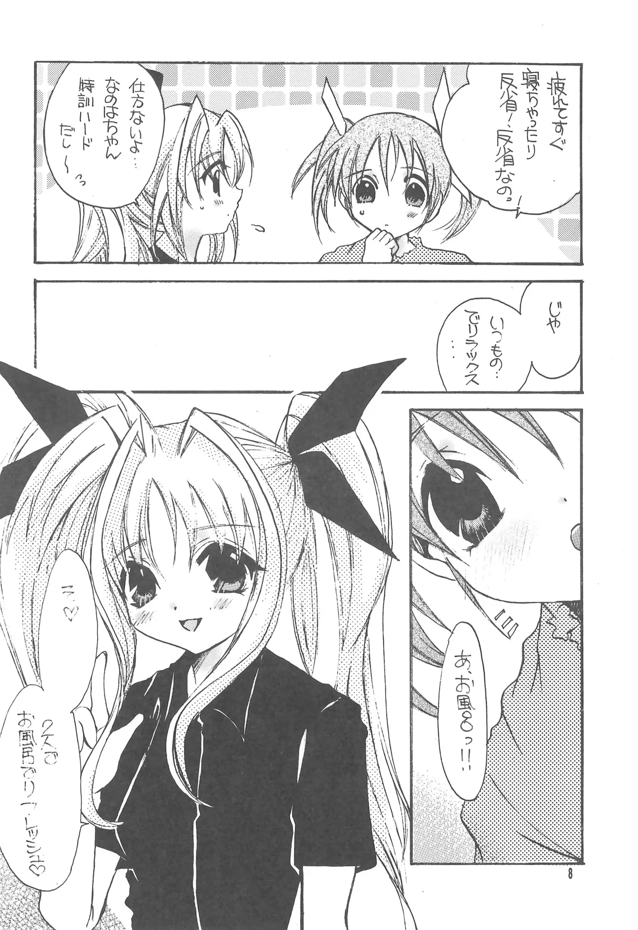 Lyrical ★ Lyrical 2 page 8 full