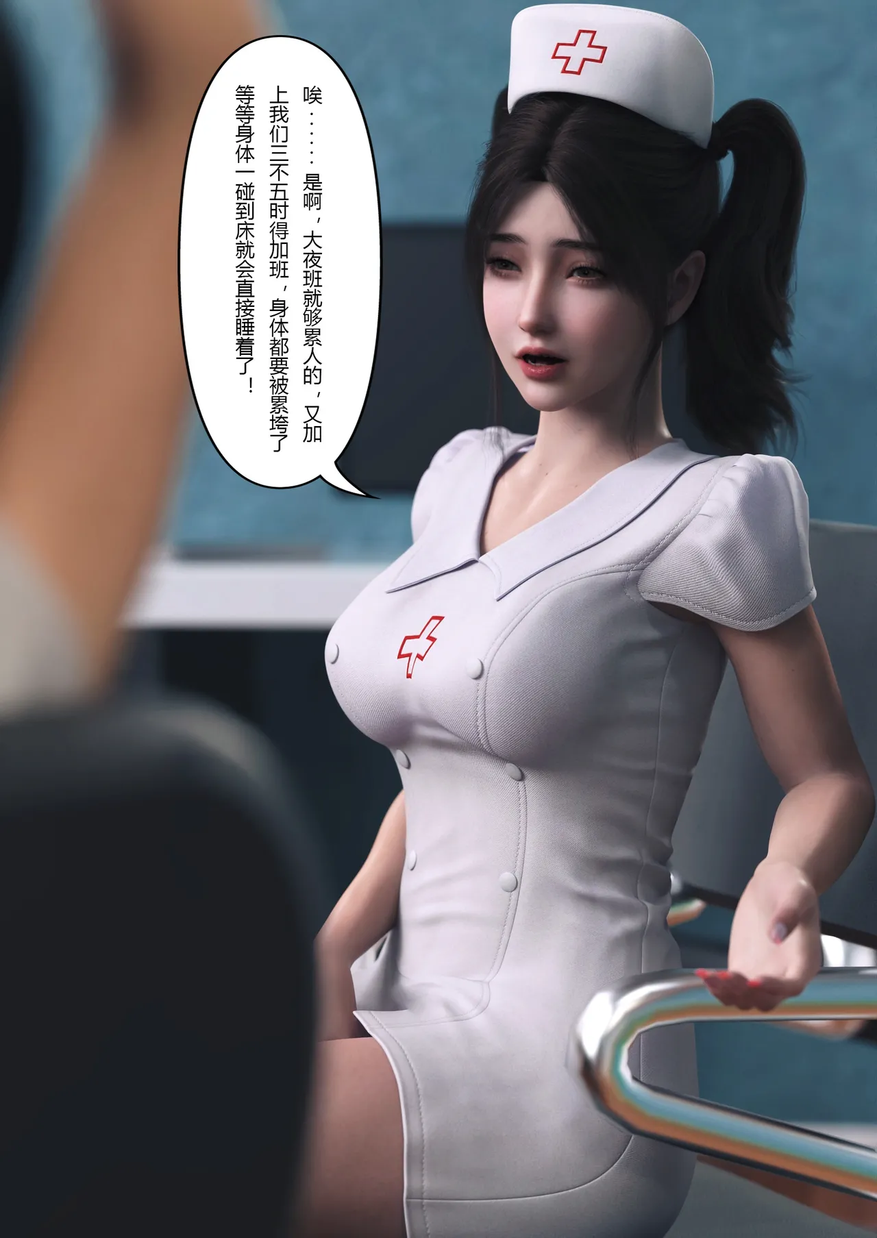 妻子出租中：医院风云03 page 3 full
