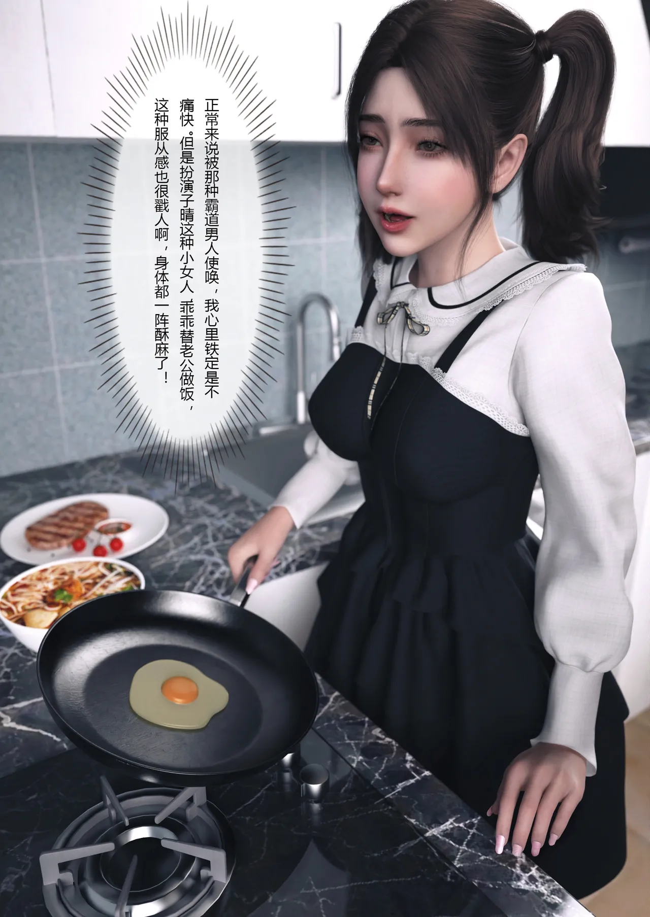 妻子出租中：医院风云03 page 9 full