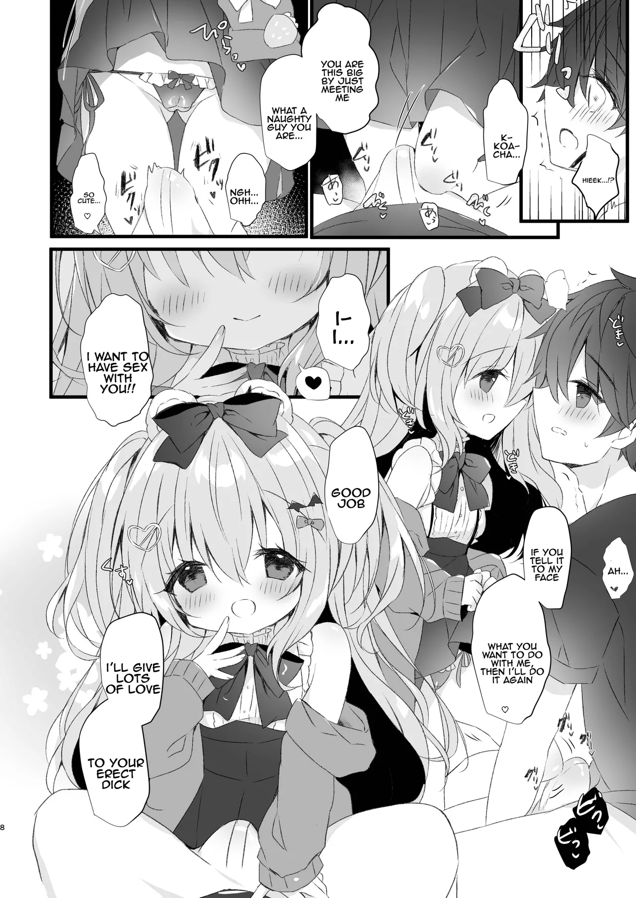 Koakuma ni Sakaraenai! 2 | Can't resist the little devil! 2 page 6 full