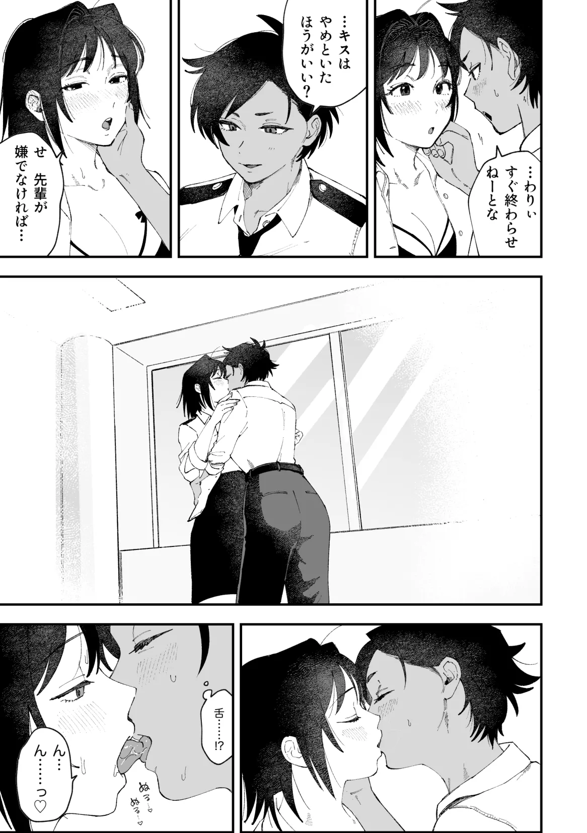 ふたなり響×千鶴【後編】 page 2 full