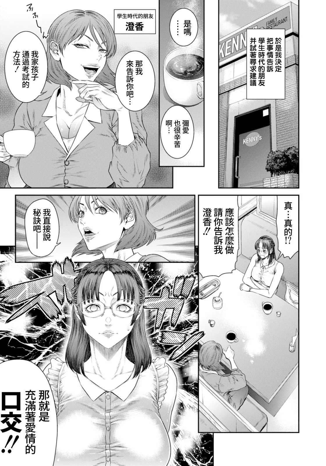 Midara na Aijō page 5 full