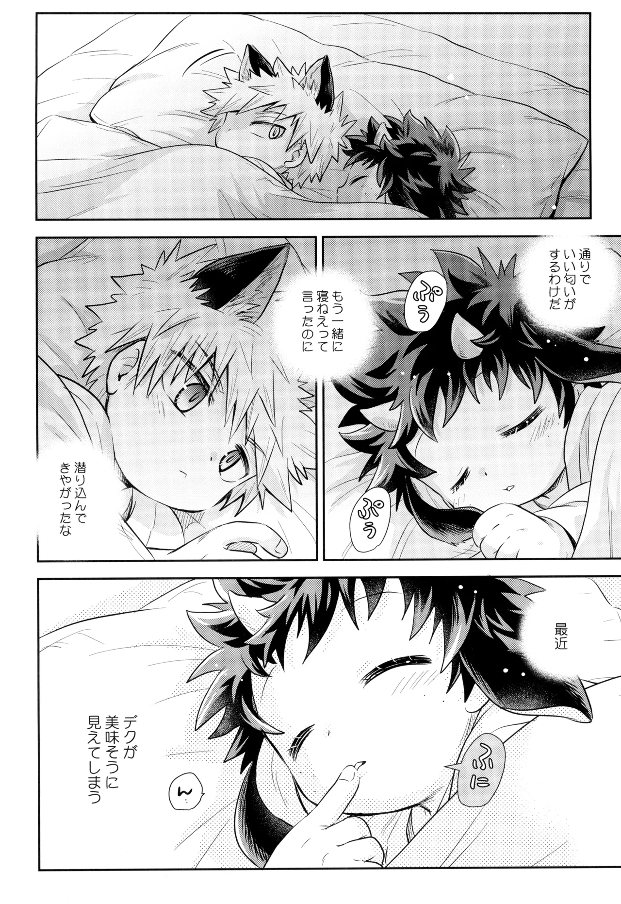Tomodachinanoni xx shisou page 8 full