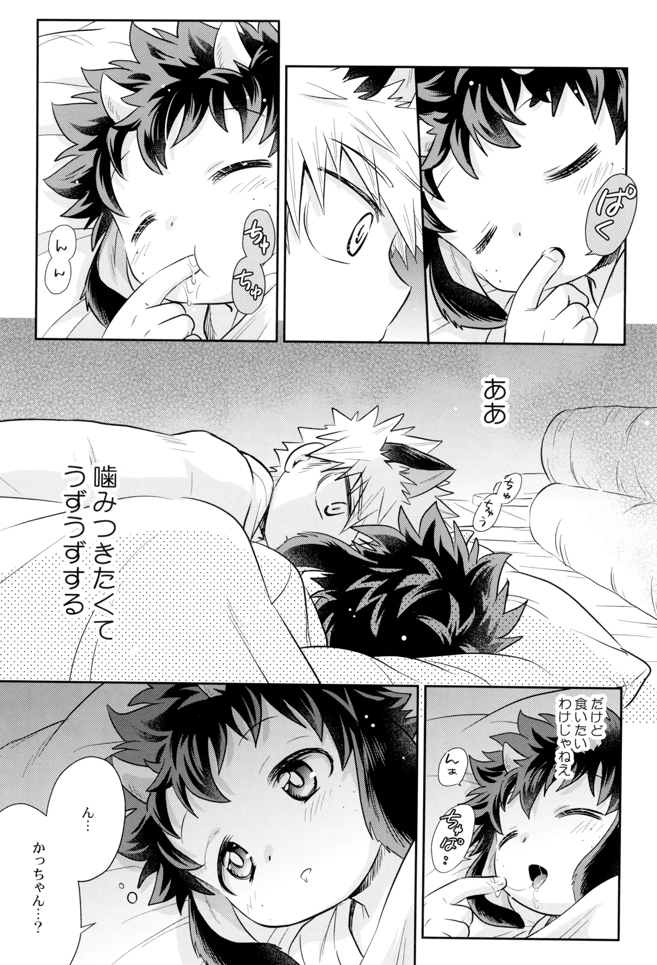 Tomodachinanoni xx shisou page 9 full